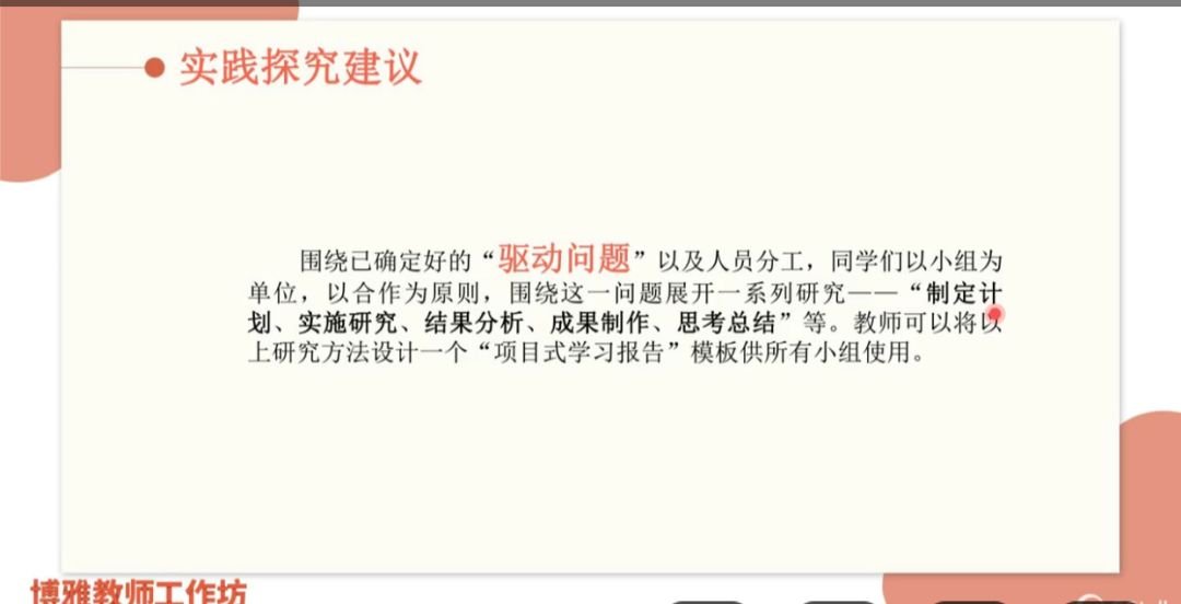 【火一动态】火一教师集体搭乘开往“未来学校云论坛”的列车