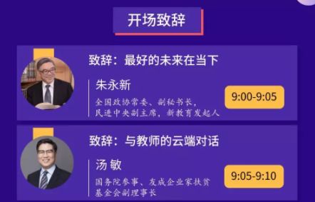 【火一动态】火一教师集体搭乘开往“未来学校云论坛”的列车