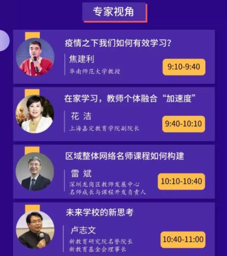 【火一动态】火一教师集体搭乘开往“未来学校云论坛”的列车