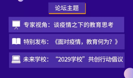 【火一动态】火一教师集体搭乘开往“未来学校云论坛”的列车