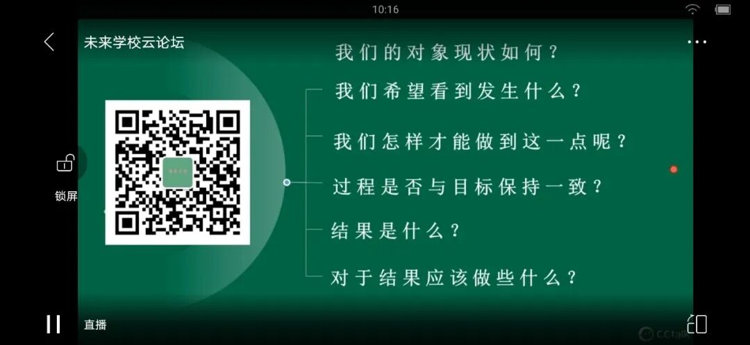 【火一动态】火一教师集体搭乘开往“未来学校云论坛”的列车