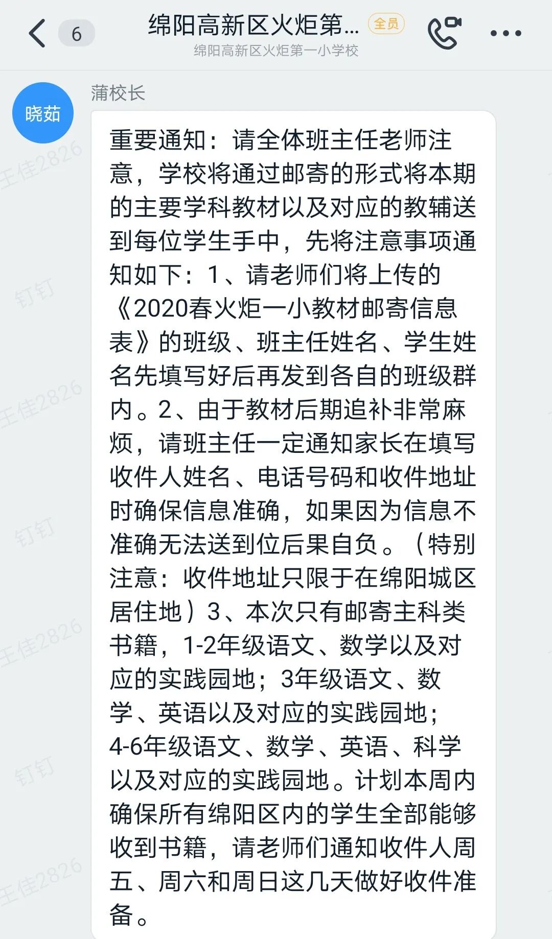 【火一动态】花开时节想见“你” ——火一娃补给“精神食粮”