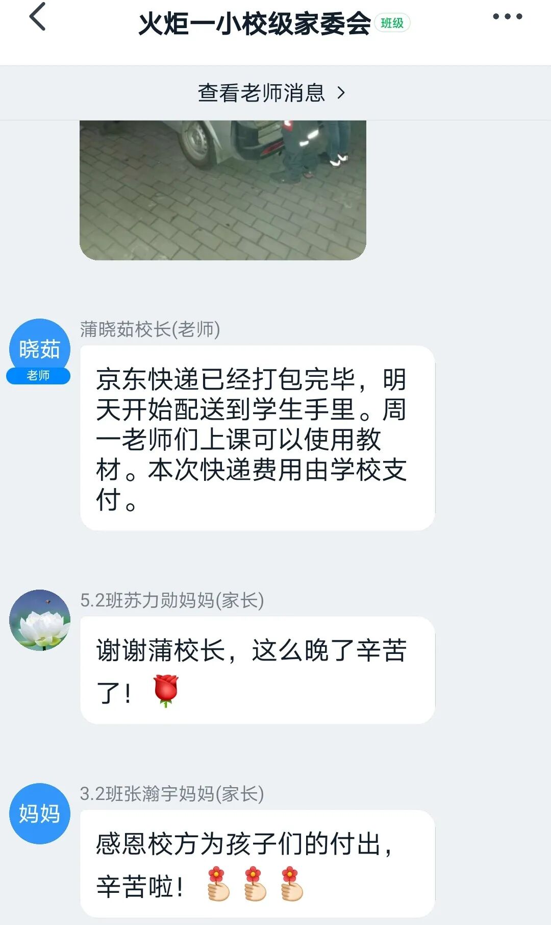 【火一动态】花开时节想见“你” ——火一娃补给“精神食粮”