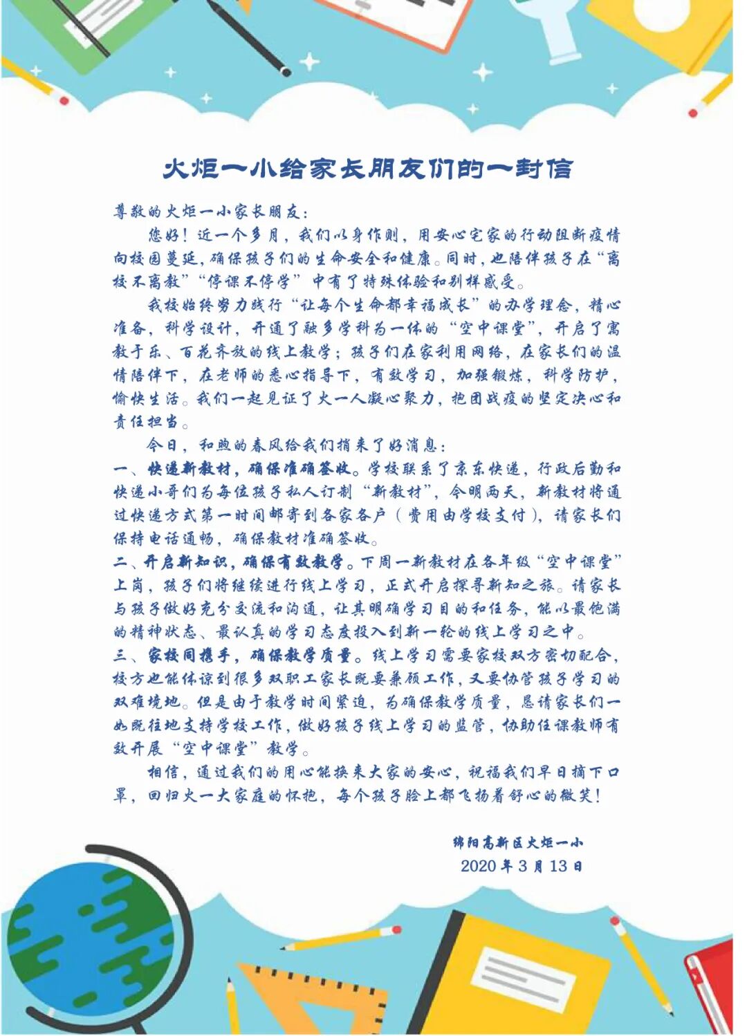 【火一动态】花开时节想见“你” ——火一娃补给“精神食粮”