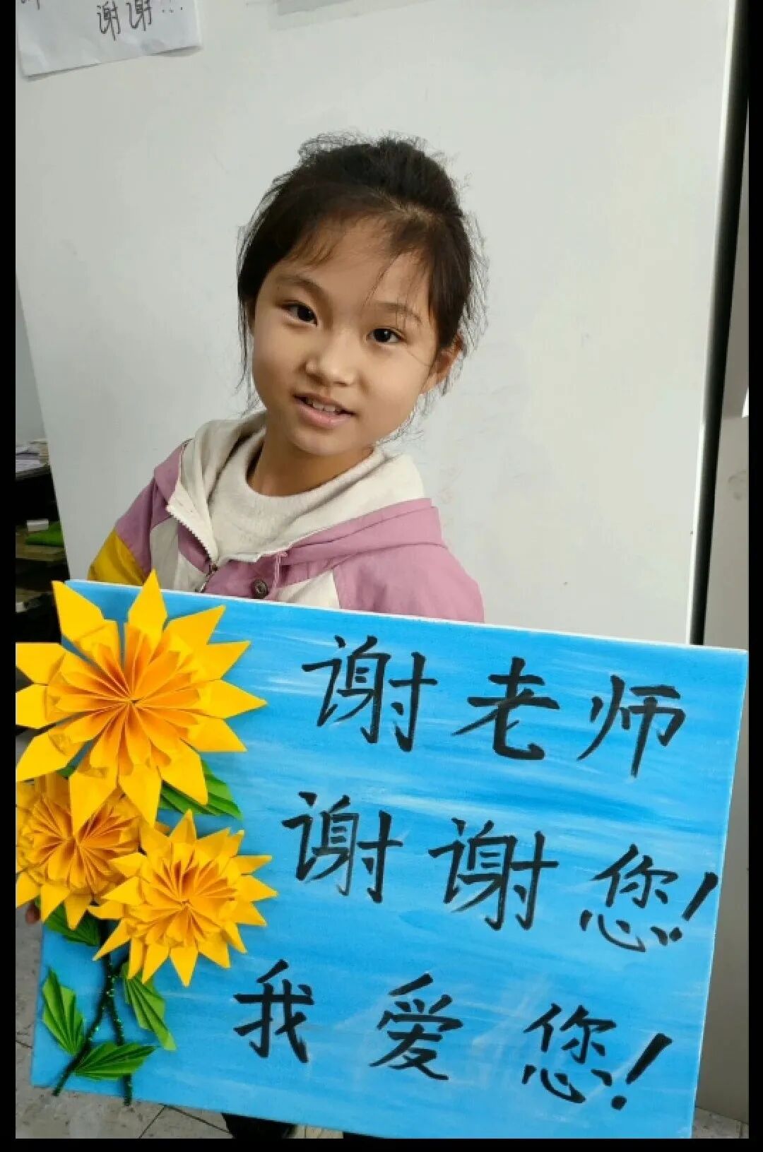 【火一班主任节】2020，爱您爱您 ——火炬一小第七届班主任节
