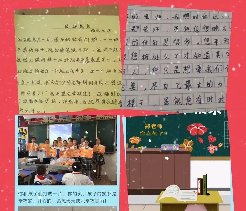 【火一班主任节】2020，爱您爱您 ——火炬一小第七届班主任节