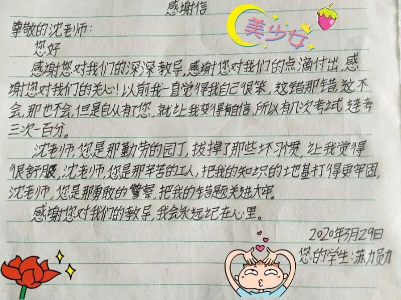 【火一班主任节】2020，爱您爱您 ——火炬一小第七届班主任节