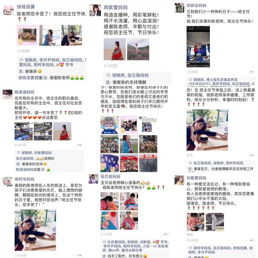 【火一班主任节】2020，爱您爱您 ——火炬一小第七届班主任节