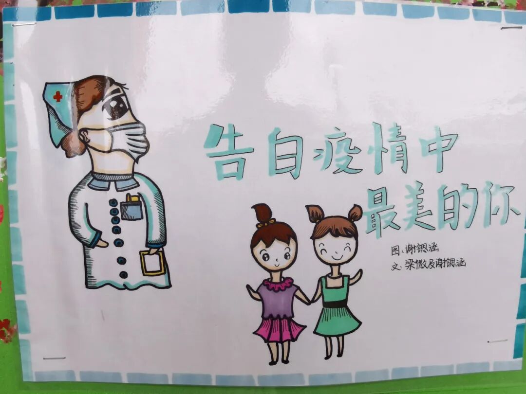 【火一动态】校园因我们而更美——火炬一小2020年春班级文化建设展评
