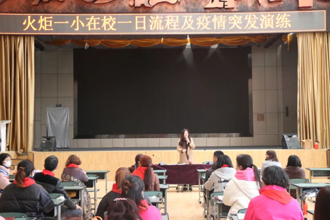 【火一动态】经历“大考”，正当其时——火炬一小2020年春开学准备“四部曲”