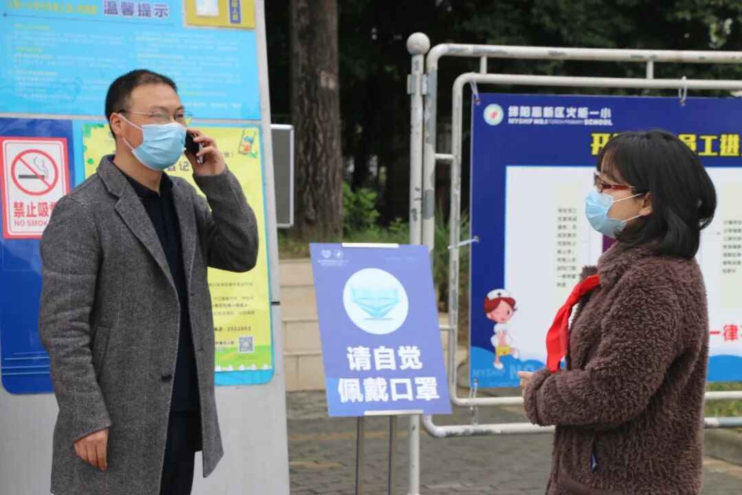 【火一动态】经历“大考”，正当其时——火炬一小2020年春开学准备“四部曲”