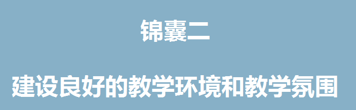 【火一师培提升月1】班科老师合作，促进优良班风建设——火炬一小第二十四期教师论坛
