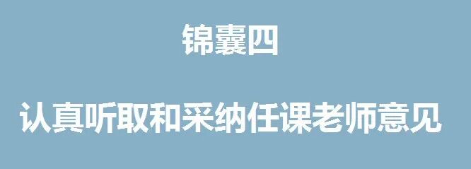 【火一师培提升月1】班科老师合作，促进优良班风建设——火炬一小第二十四期教师论坛