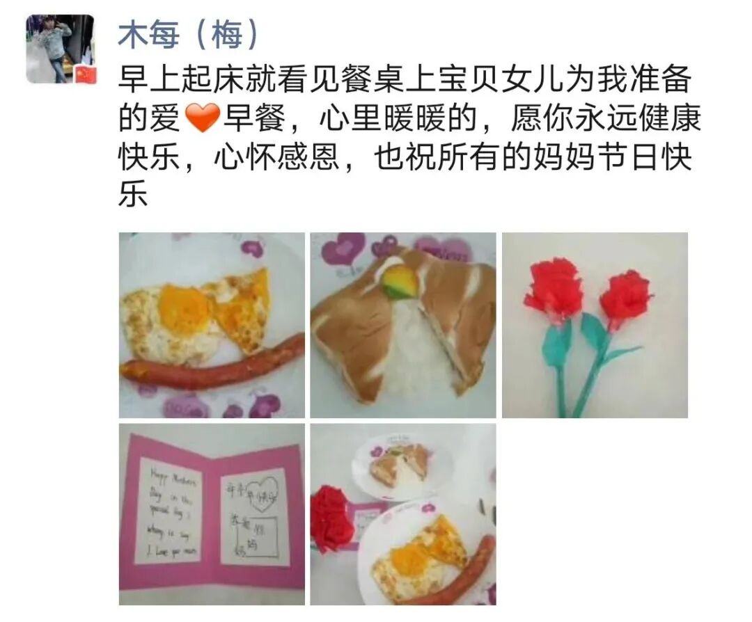 【火一动态】听妈妈的话——火炬一小母亲节感恩主题活动