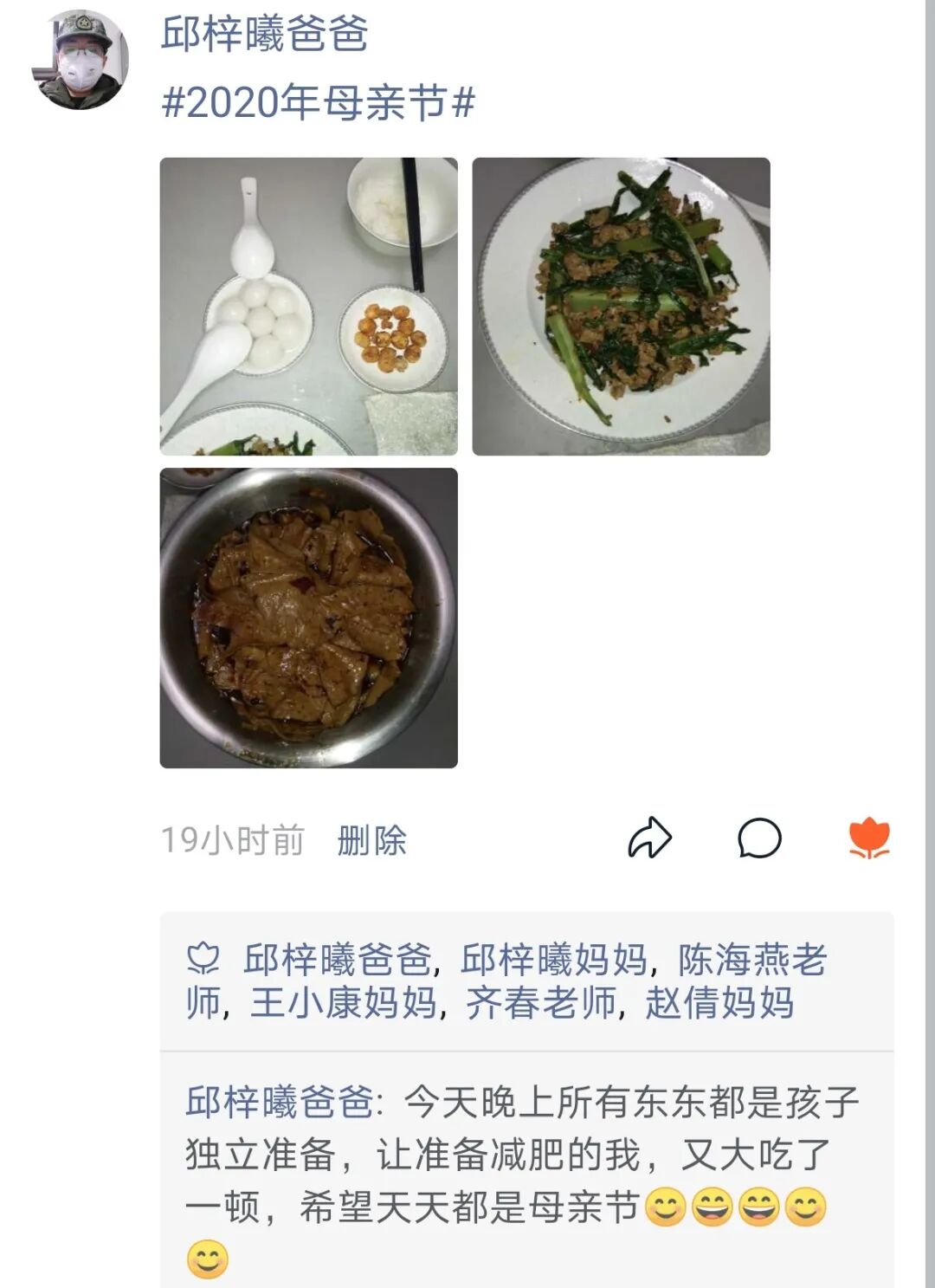 【火一动态】听妈妈的话——火炬一小母亲节感恩主题活动