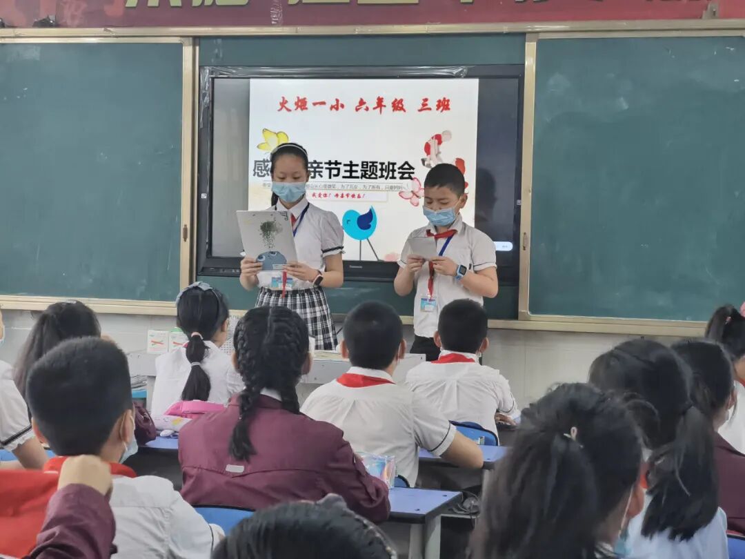 【火一动态】听妈妈的话——火炬一小母亲节感恩主题活动