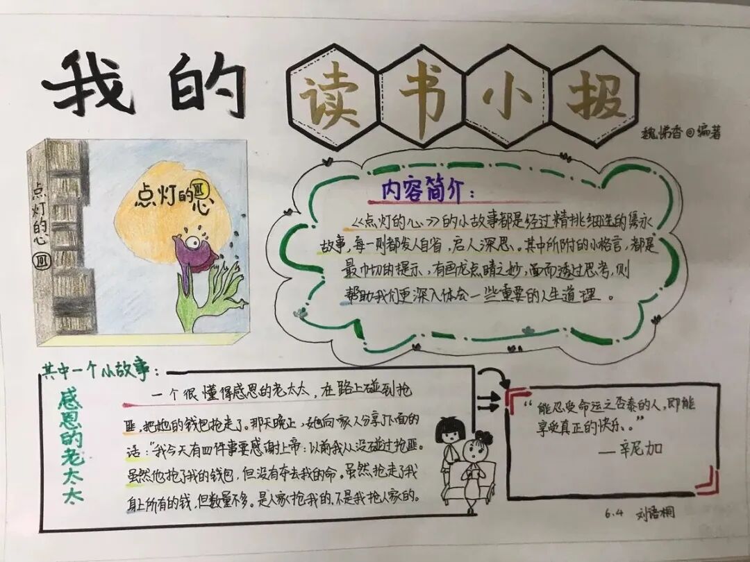 【火一读书节2】悦读▕▏阅读