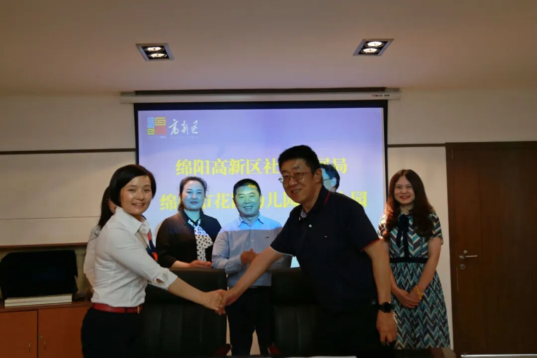 【火一动态】高新区与绵阳市花园实验幼儿园联合办园正式签约