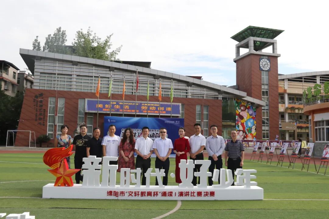 【火一喜报】我校谢锶涵同学荣获绵阳市中小学生演讲比赛小学组特等奖