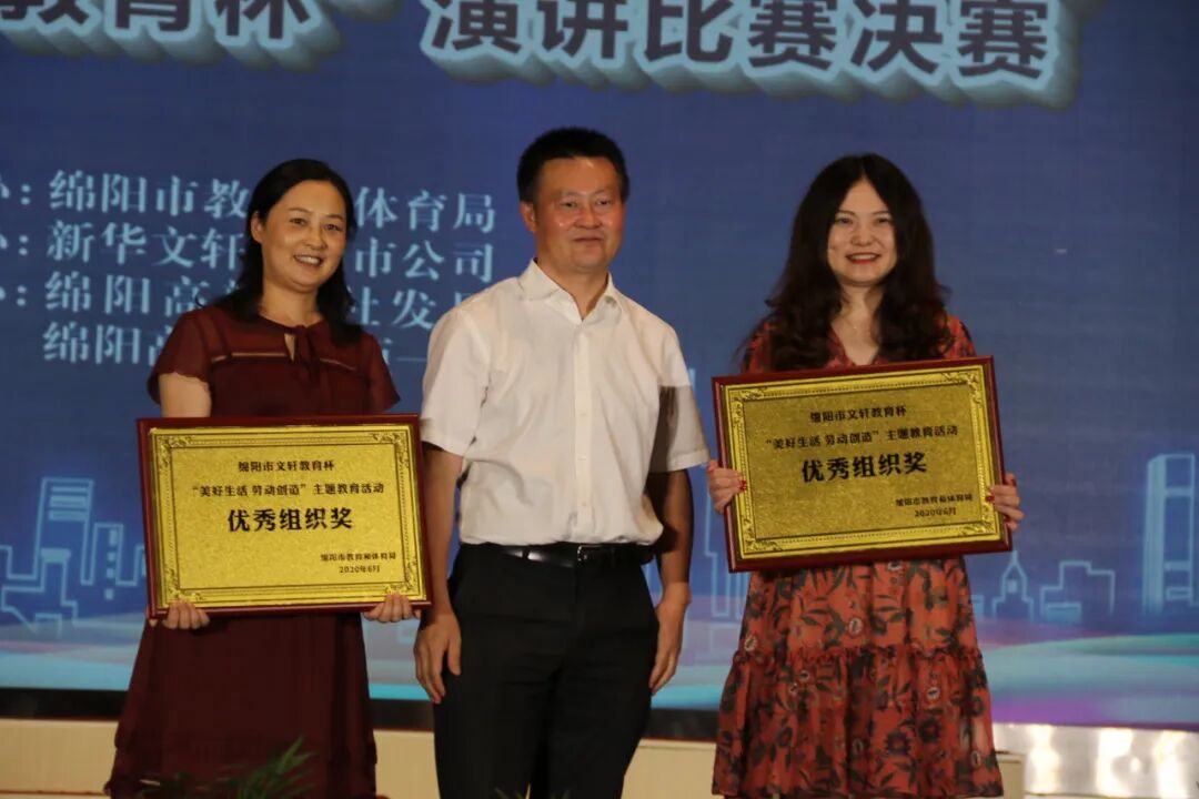 【火一喜报】我校谢锶涵同学荣获绵阳市中小学生演讲比赛小学组特等奖