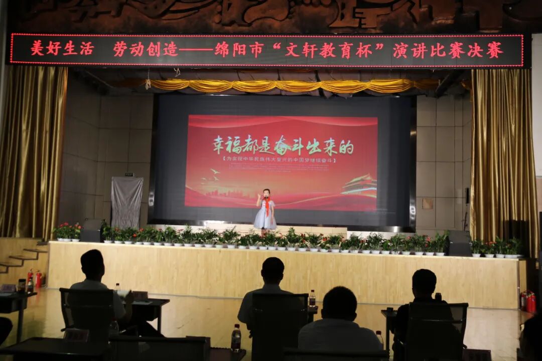 【火一喜报】我校谢锶涵同学荣获绵阳市中小学生演讲比赛小学组特等奖