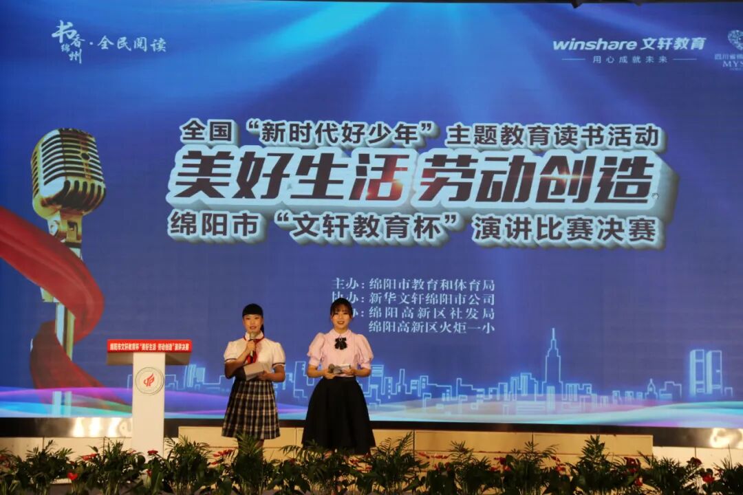 【火一喜报】我校谢锶涵同学荣获绵阳市中小学生演讲比赛小学组特等奖