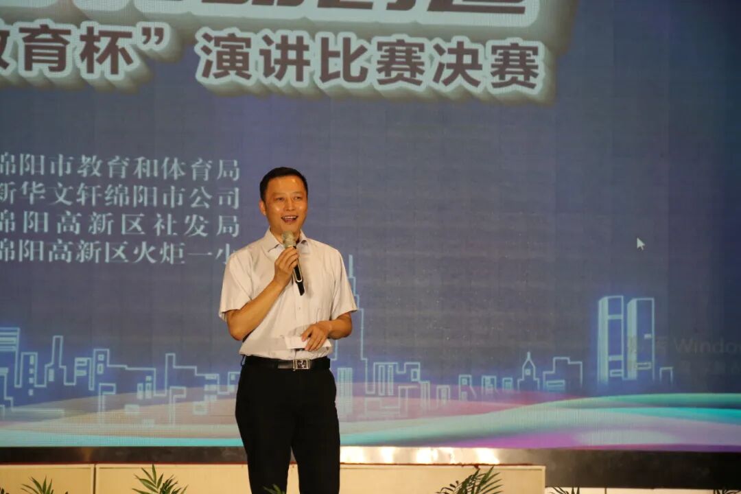 【火一喜报】我校谢锶涵同学荣获绵阳市中小学生演讲比赛小学组特等奖