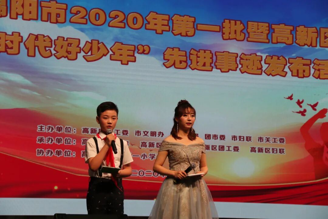【火一动态】绵阳市2020年第一批暨高新区“新时代好少年”先进事迹发布活动在我校隆重举行