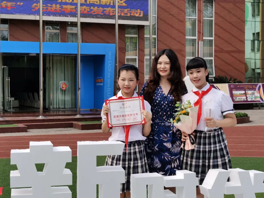 【火一动态】绵阳市2020年第一批暨高新区“新时代好少年”先进事迹发布活动在我校隆重举行