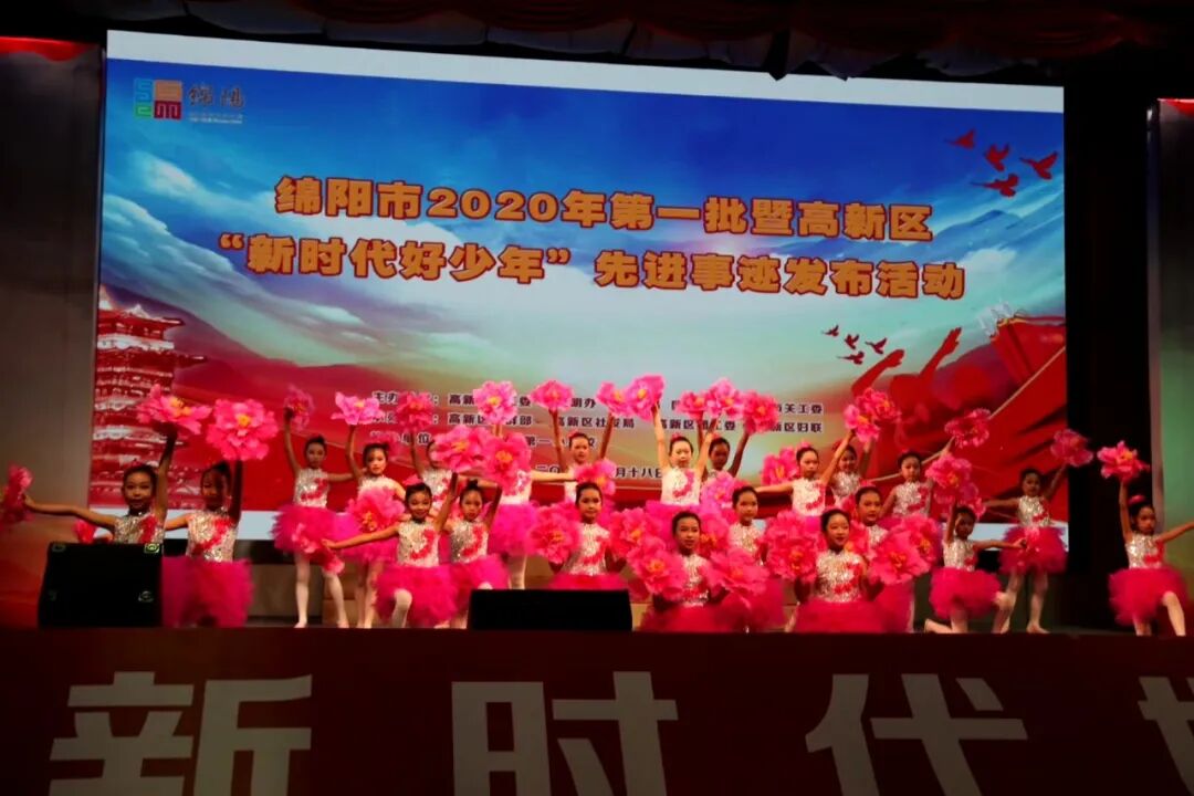【火一动态】绵阳市2020年第一批暨高新区“新时代好少年”先进事迹发布活动在我校隆重举行