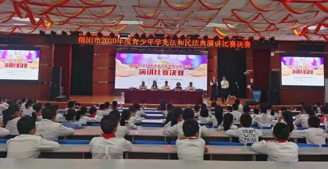 【火一动态】谢锶涵同学喜获绵阳市2020年青少年学生学宪法和民法典小学组演讲比赛一等奖