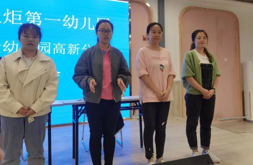 【一幼动态】修师德 塑师风 铸师魂 ——火炬一幼召开全体职工大会暨师德师风专题会议