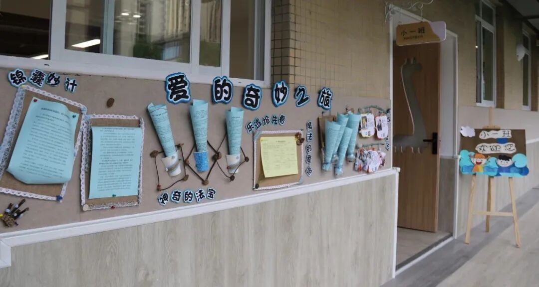 【一幼动态】新学期，“心”准备│一颗定心丸来了