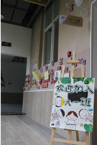 【一幼动态】新学期，“心”准备│一颗定心丸来了