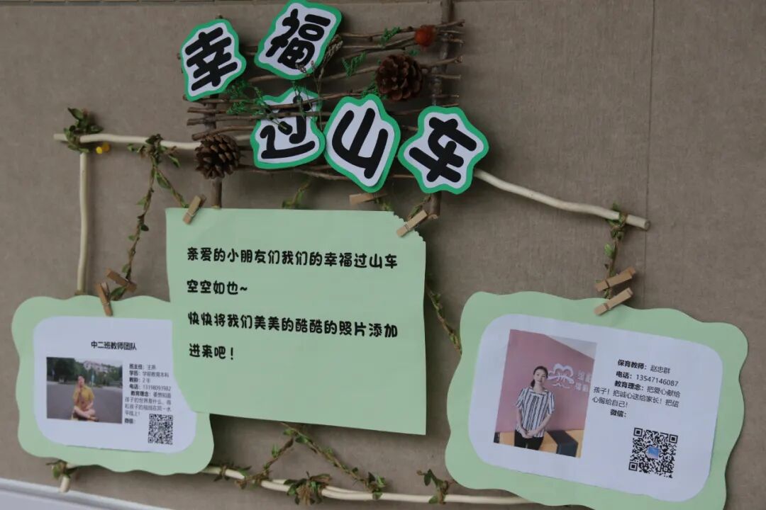 【一幼动态】新学期，“心”准备│一颗定心丸来了
