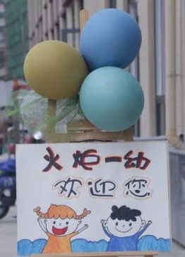 【一幼动态】阳光正好，相约一幼