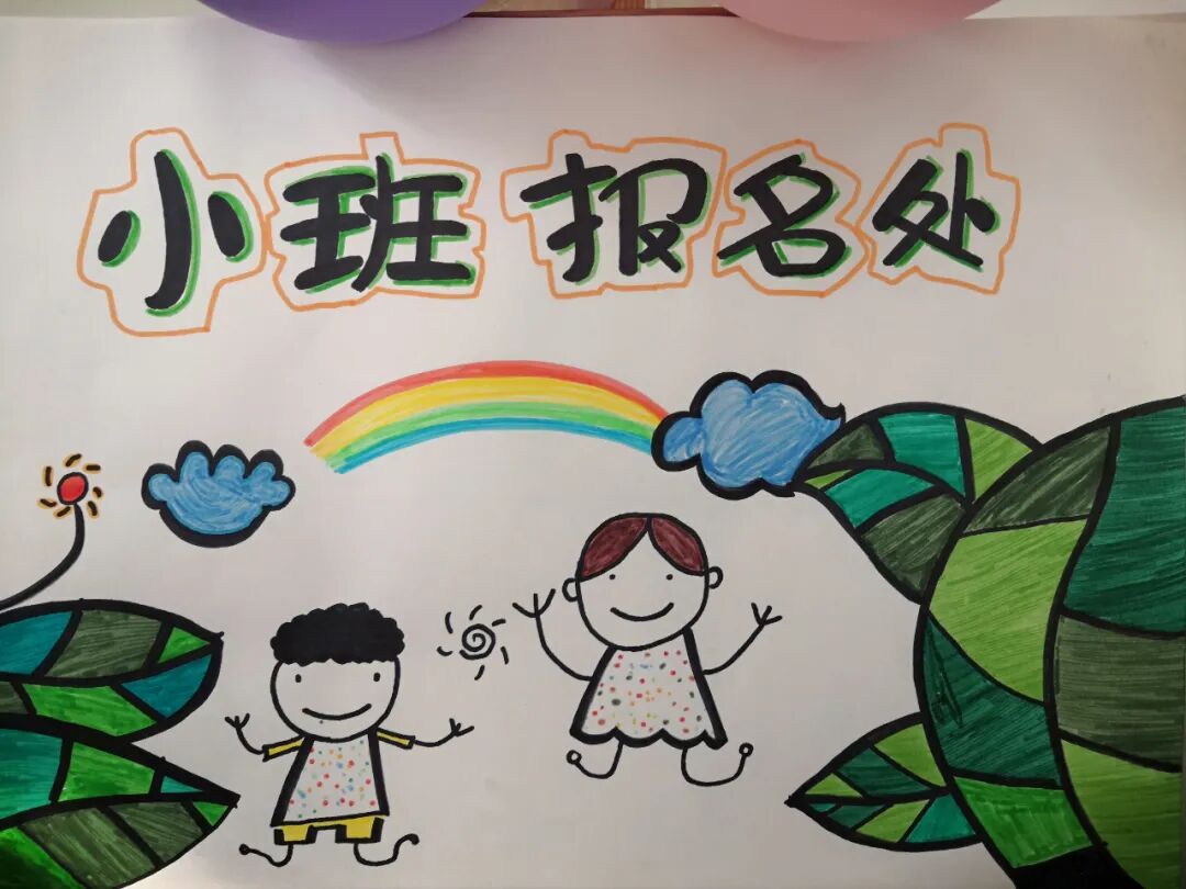 【一幼动态】阳光正好，相约一幼
