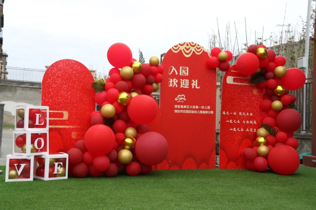 【一幼开园日】遇见一幼,遇见美好│开学了,可以不管不顾的给我一个拥抱