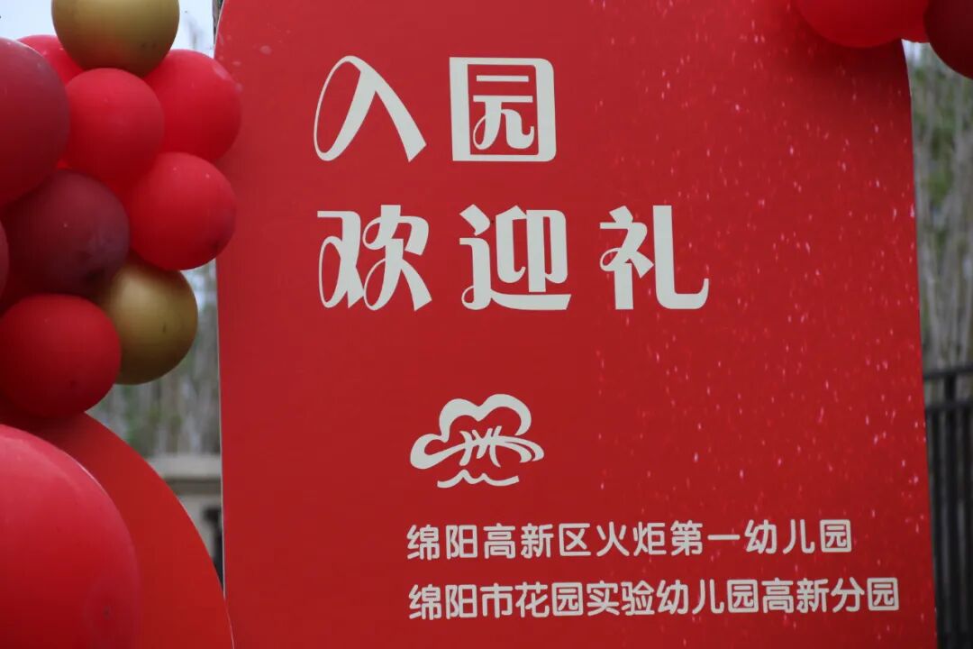 【一幼开园日】遇见一幼，遇见美好│开学了，可以不管不顾的给我一个拥抱