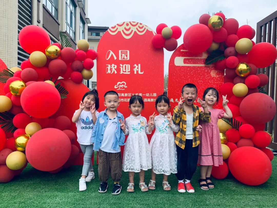【一幼开园日】遇见一幼，遇见美好│开学了，可以不管不顾的给我一个拥抱