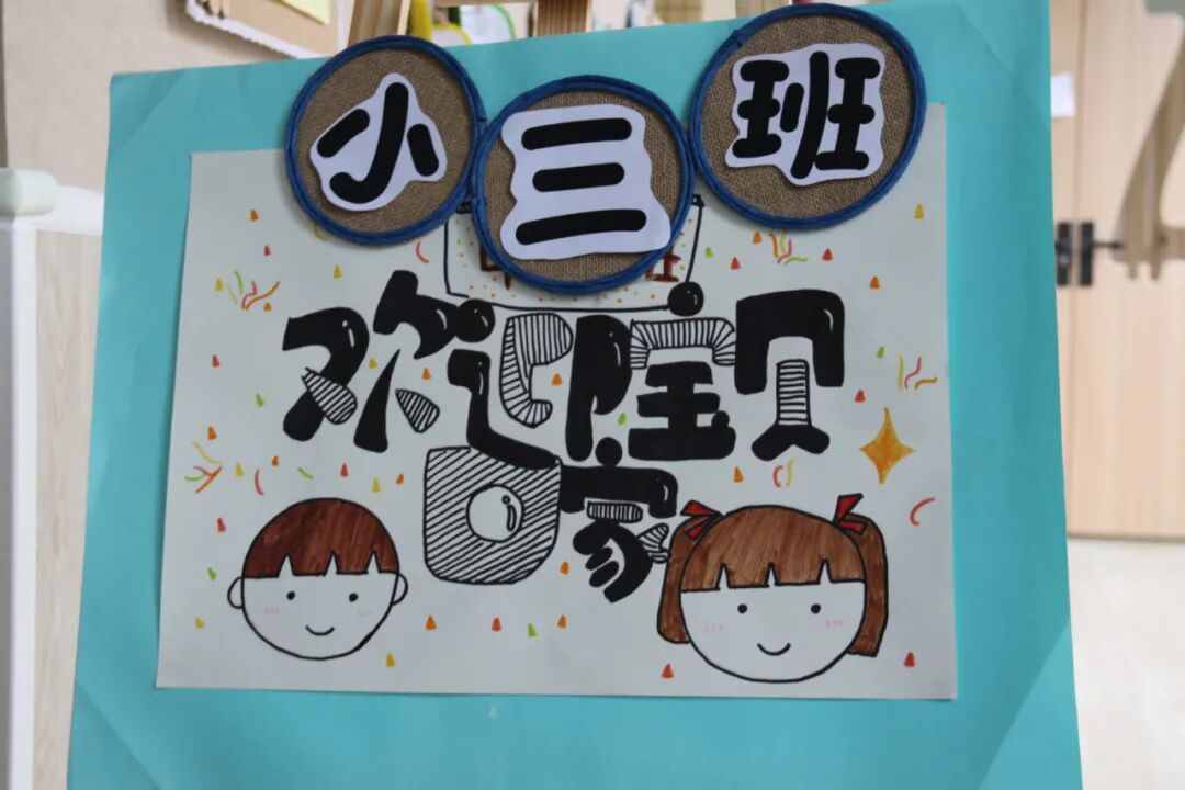 【一幼动态】为爱启程┃┃小班萌娃周记