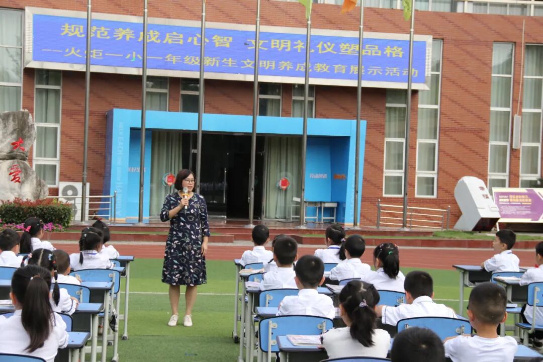 【火一动态】规范养成启心智 文明礼仪塑品格——火炬一小一年级新生文明养成教育展示活动