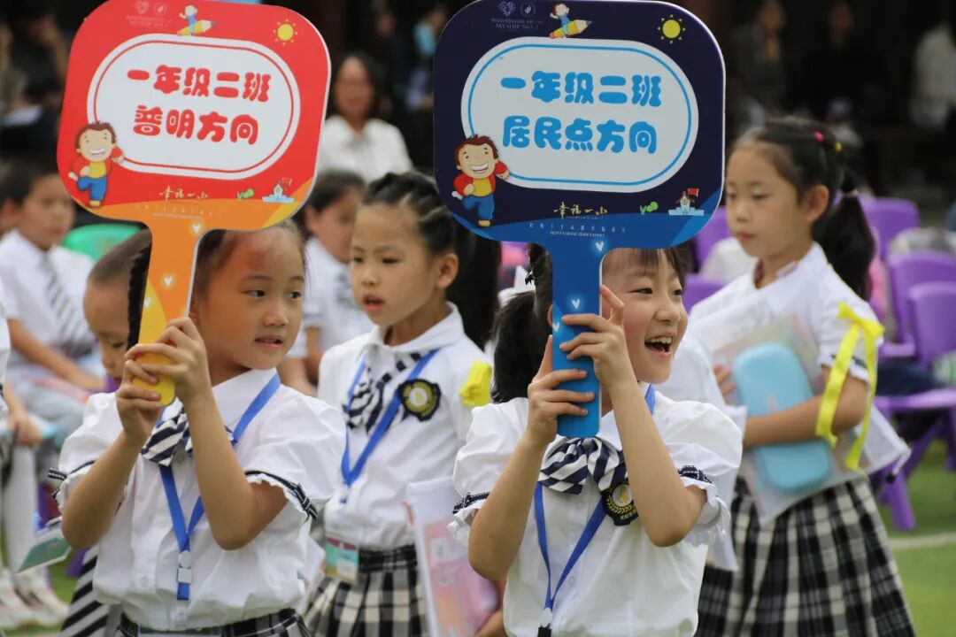 【火一动态】规范养成启心智 文明礼仪塑品格——火炬一小一年级新生文明养成教育展示活动