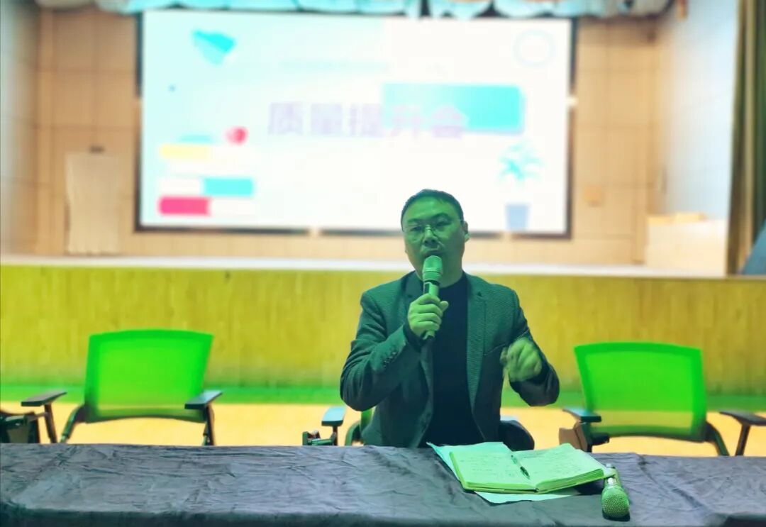 【火一动态】更新观念重提升    五育并举促发展——火炬一小2020年秋教育质量提升会