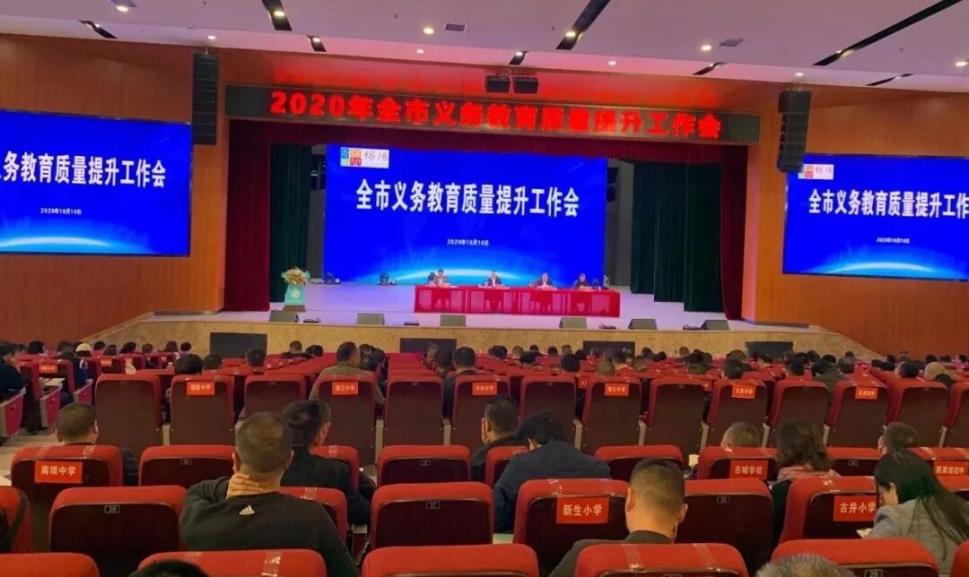【火一喜报】我校荣获“绵阳市2020年义务教育先进学校”荣誉称号