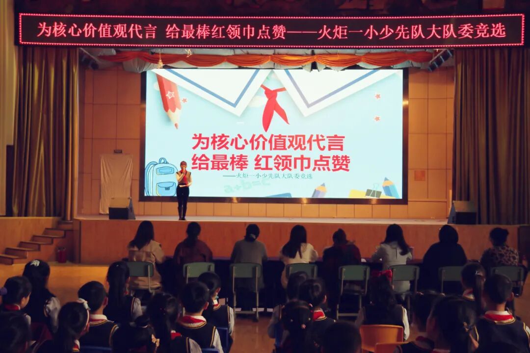 【火一动态】习爷爷教导记心间 争做新时代好队员——2020年少先队建队日主题系列活动