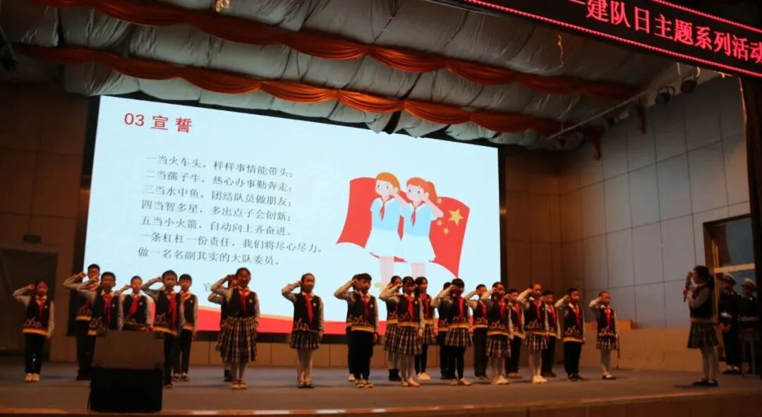 【火一动态】习爷爷教导记心间 争做新时代好队员——2020年少先队建队日主题系列活动