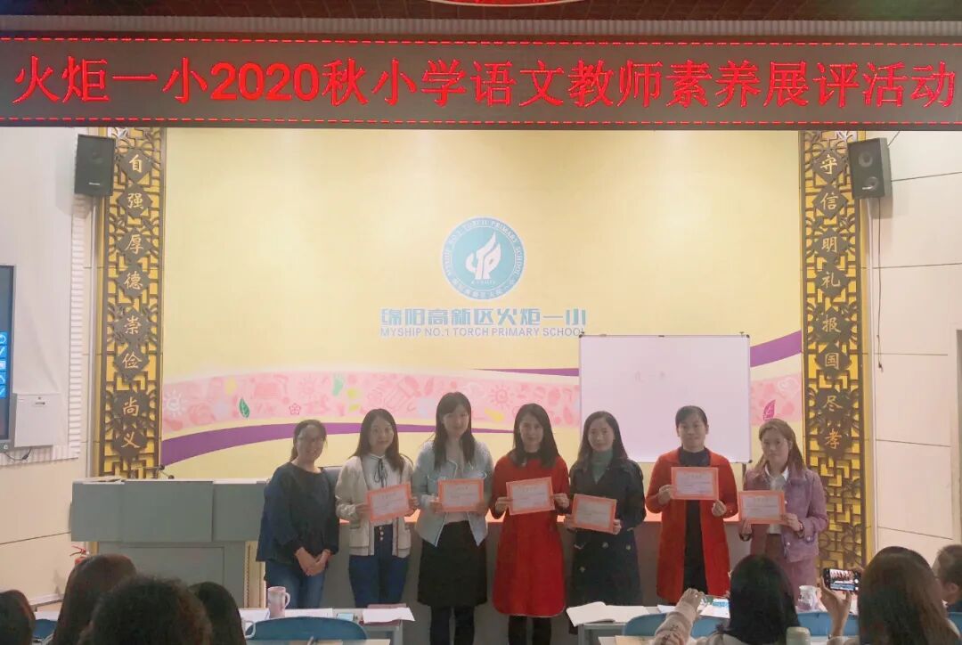 【火一喜报】蒋洪荣获区音乐教师基本功展评活动第一名丨陈洁荣获区小学语文学科素养比赛一等奖