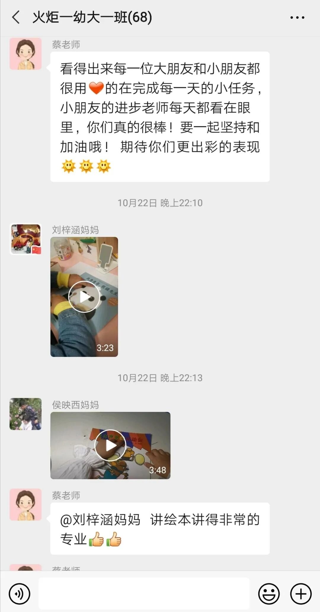 【一幼动态】嗨!大班,你好!