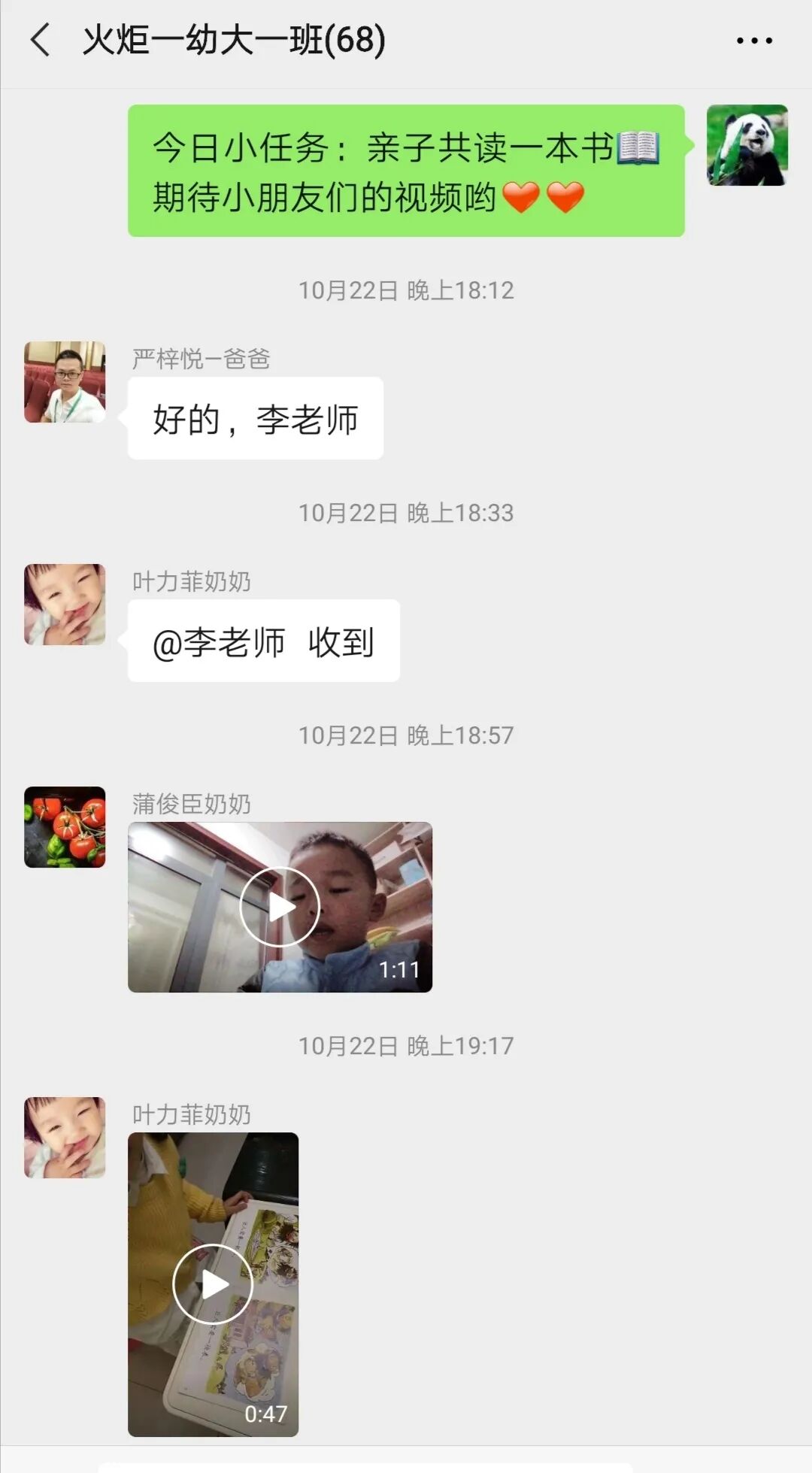 【一幼动态】嗨!大班,你好!
